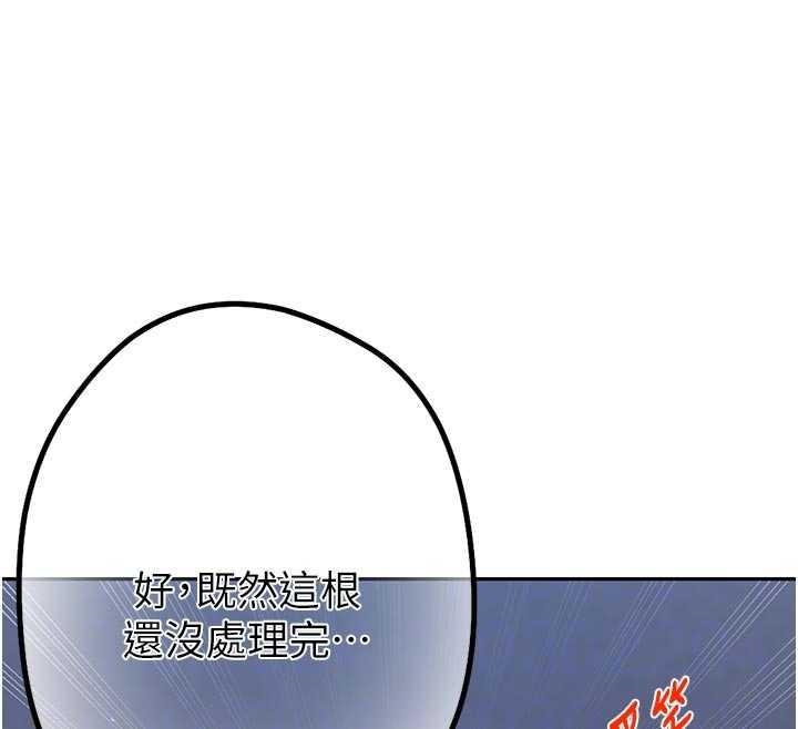 第300话-与裤裆的巨兽搏斗