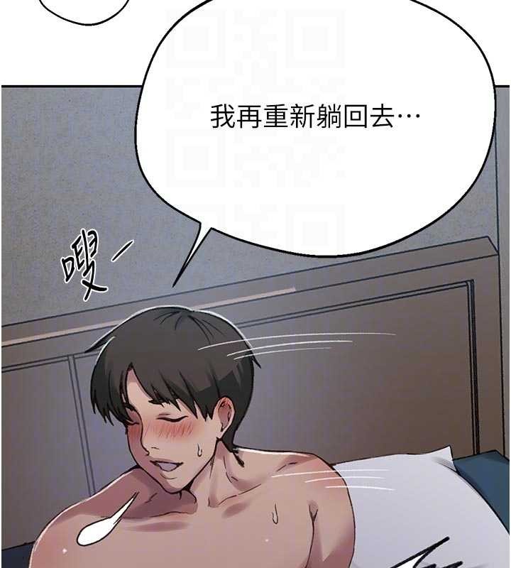 第300话-与裤裆的巨兽搏斗