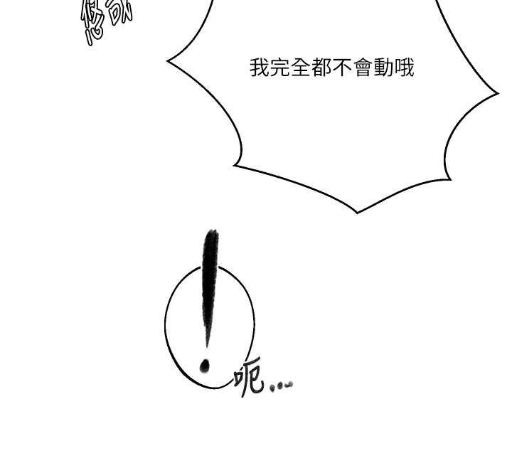 第300话-与裤裆的巨兽搏斗