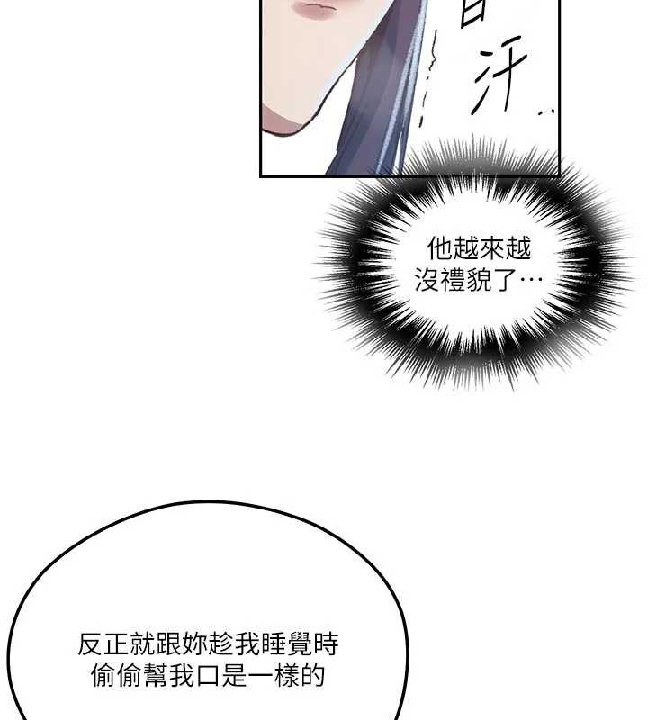 第300话-与裤裆的巨兽搏斗