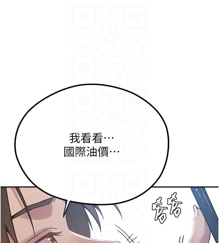 第300话-与裤裆的巨兽搏斗