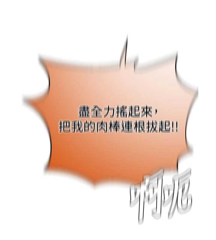 第300话-与裤裆的巨兽搏斗