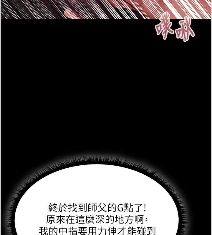 第115话-成功收服天下一剑