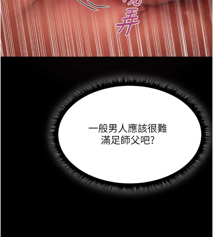 第115话-成功收服天下一剑
