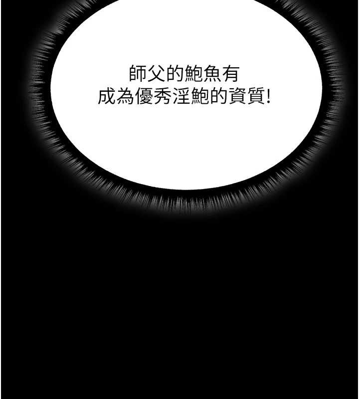第115话-成功收服天下一剑