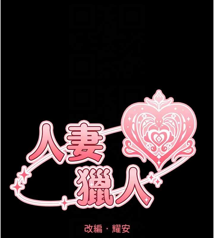 第115话-成功收服天下一剑