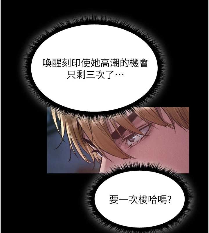 第115话-成功收服天下一剑
