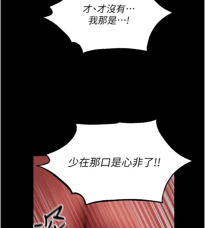 第115话-成功收服天下一剑