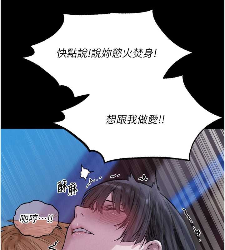 第115话-成功收服天下一剑