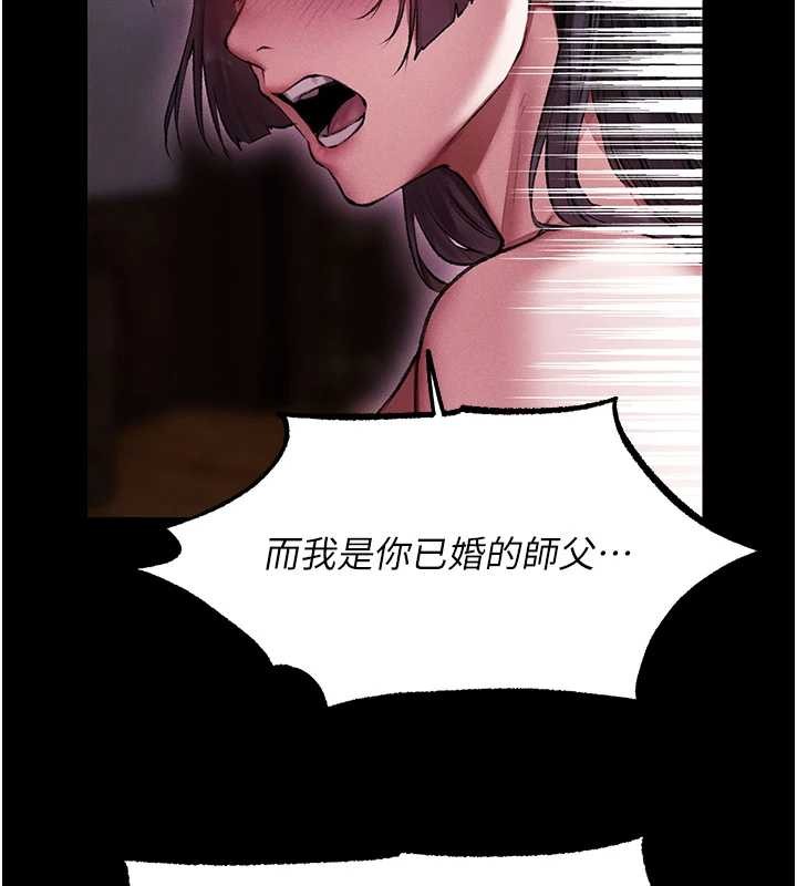 第115话-成功收服天下一剑