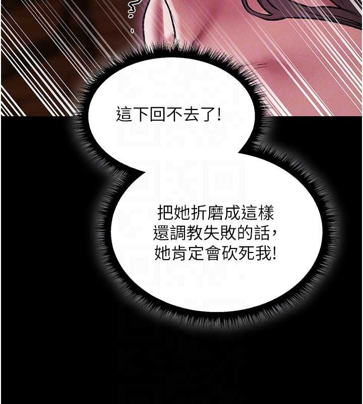 第115话-成功收服天下一剑