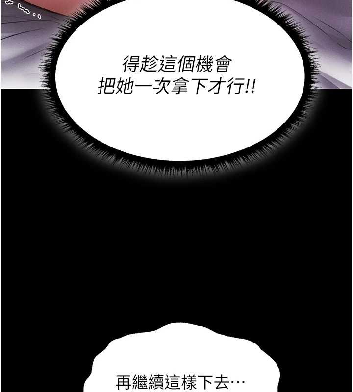 第115话-成功收服天下一剑