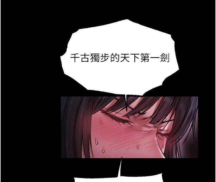 第115话-成功收服天下一剑