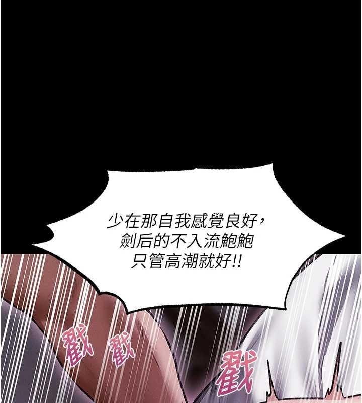 第115话-成功收服天下一剑