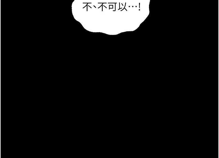 第115话-成功收服天下一剑