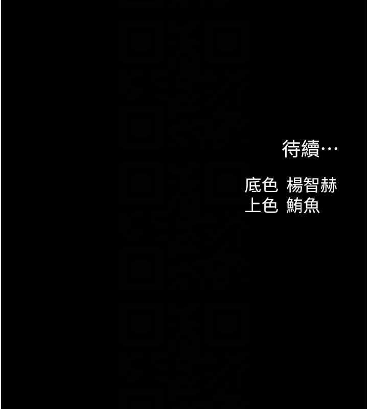 第115话-成功收服天下一剑