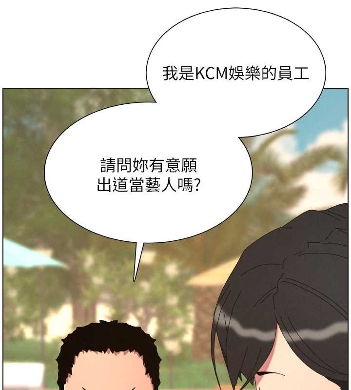 第96话-小白兔偶遇大GG骚扰狂!