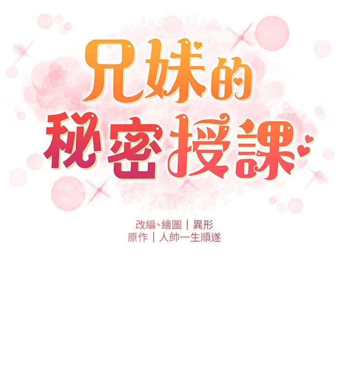 第96话-小白兔偶遇大GG骚扰狂!