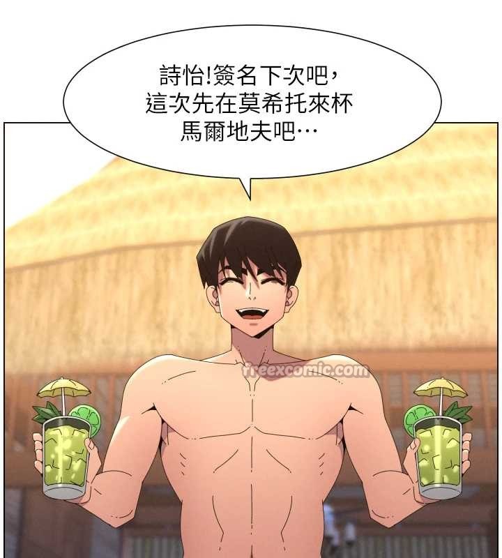 第96话-小白兔偶遇大GG骚扰狂!