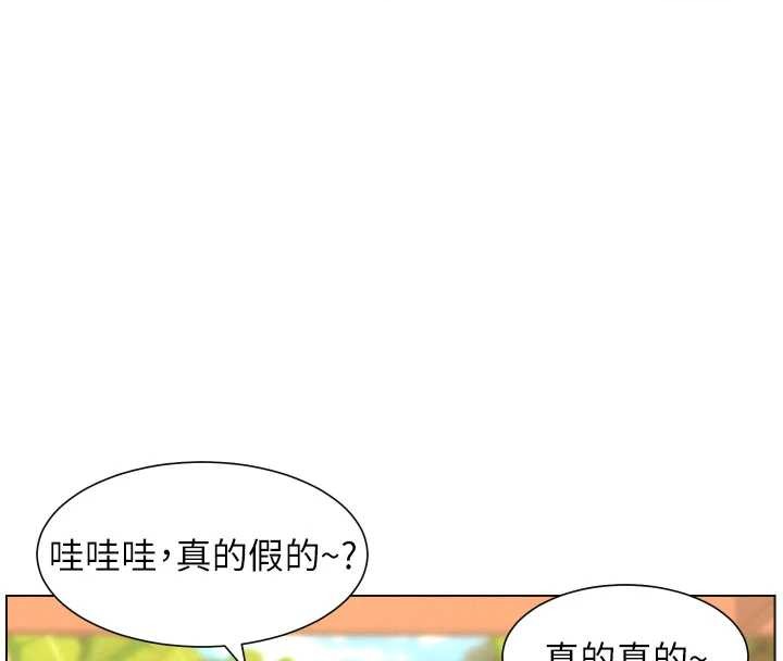 第96话-小白兔偶遇大GG骚扰狂!
