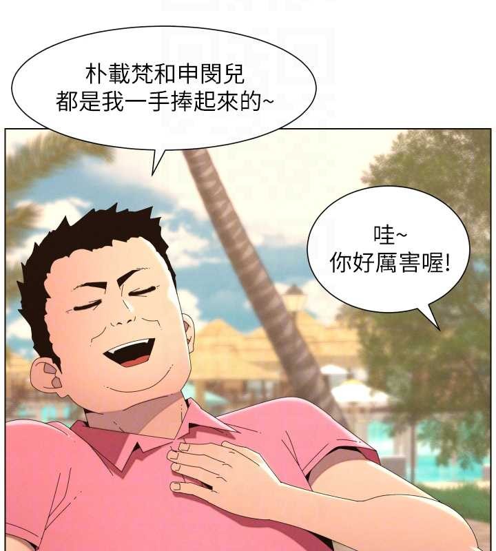 第96话-小白兔偶遇大GG骚扰狂!