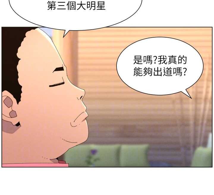 第96话-小白兔偶遇大GG骚扰狂!