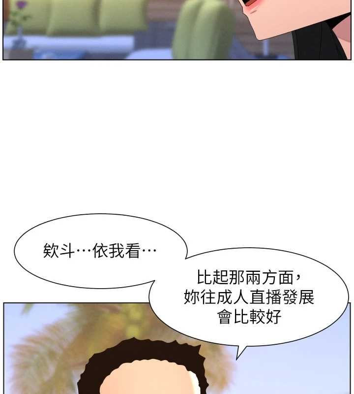第96话-小白兔偶遇大GG骚扰狂!