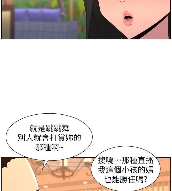第96话-小白兔偶遇大GG骚扰狂!