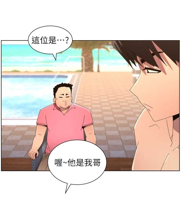 第96话-小白兔偶遇大GG骚扰狂!