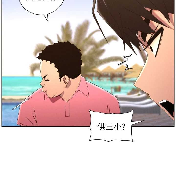 第96话-小白兔偶遇大GG骚扰狂!