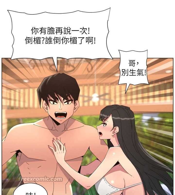 第96话-小白兔偶遇大GG骚扰狂!