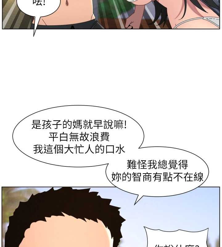 第96话-小白兔偶遇大GG骚扰狂!