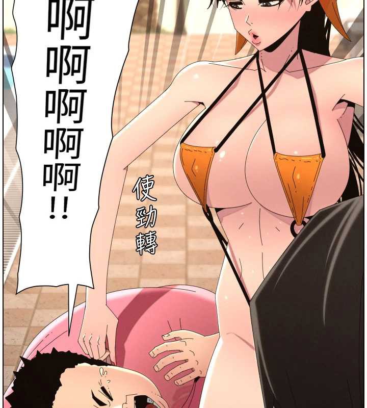 第96话-小白兔偶遇大GG骚扰狂!