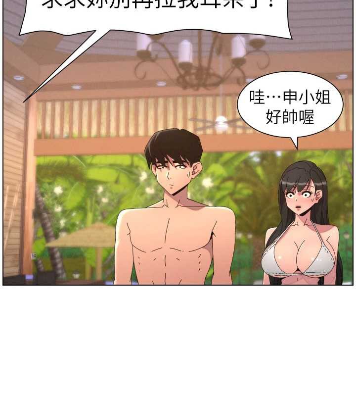 第96话-小白兔偶遇大GG骚扰狂!