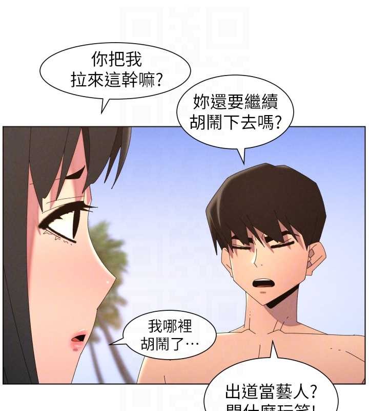 第96话-小白兔偶遇大GG骚扰狂!