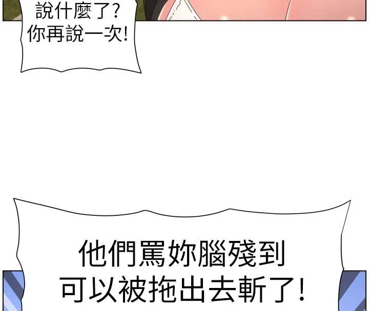 第96话-小白兔偶遇大GG骚扰狂!