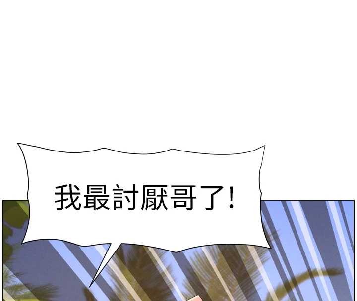 第96话-小白兔偶遇大GG骚扰狂!