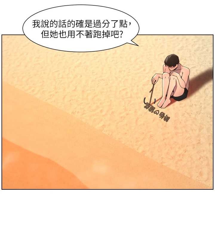 第96话-小白兔偶遇大GG骚扰狂!
