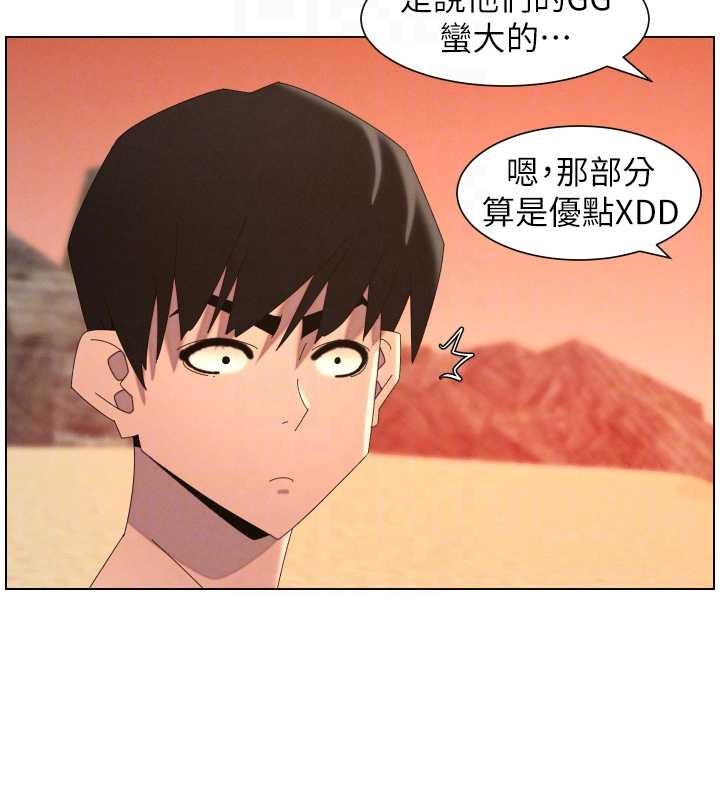 第96话-小白兔偶遇大GG骚扰狂!