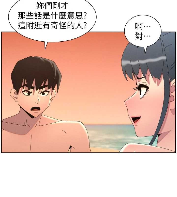 第96话-小白兔偶遇大GG骚扰狂!