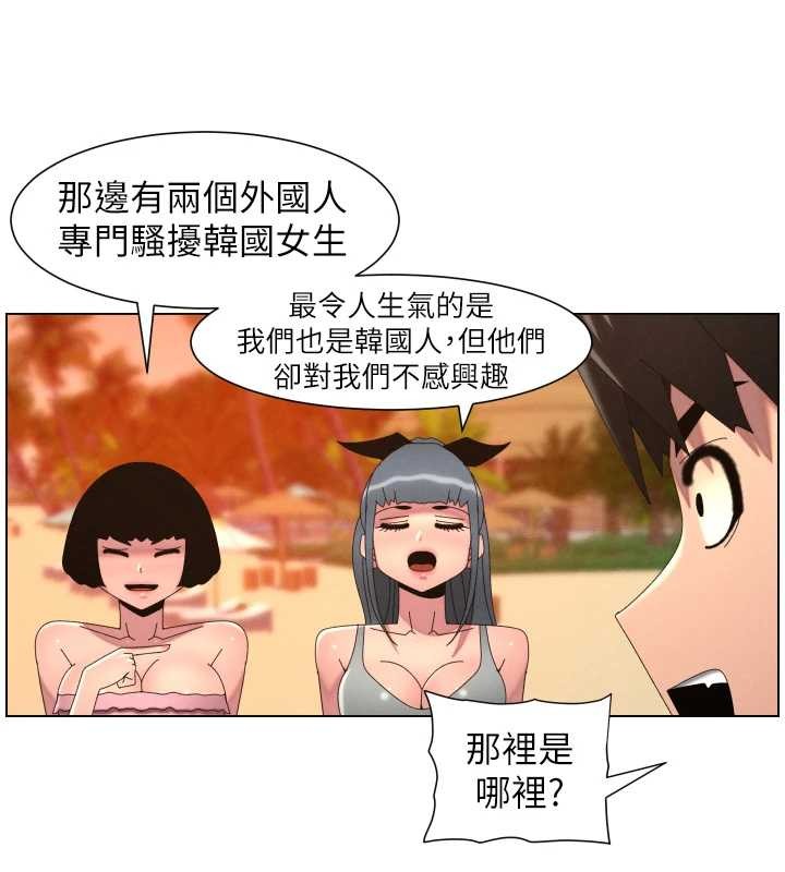 第96话-小白兔偶遇大GG骚扰狂!