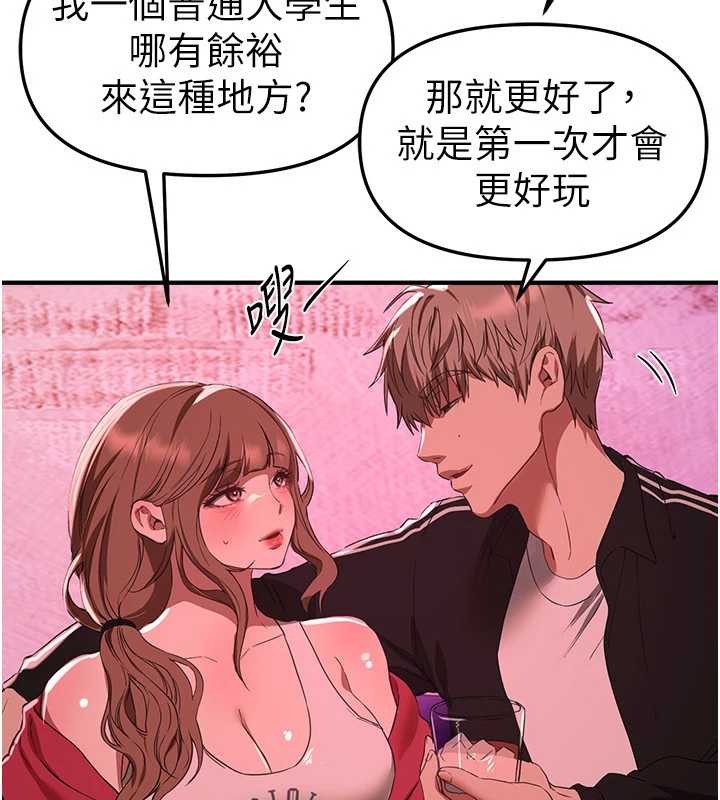 第69话-在KTV色色的清纯女大生