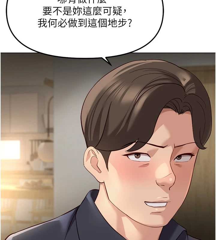 第59话-重回大学时代