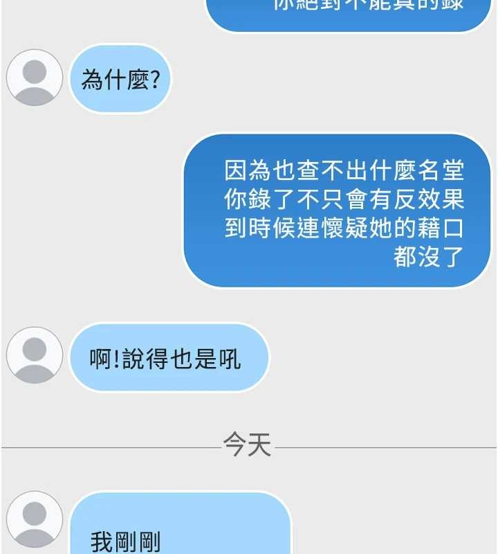 第59话-重回大学时代