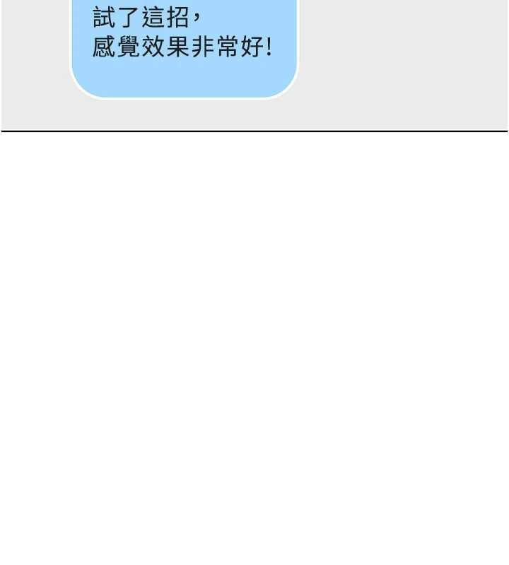 第59话-重回大学时代