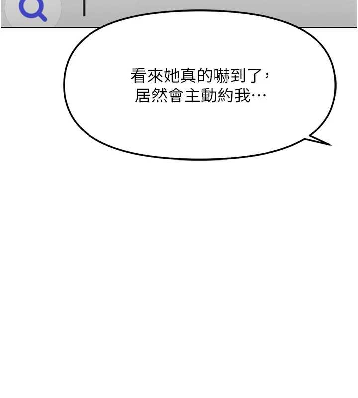 第59话-重回大学时代