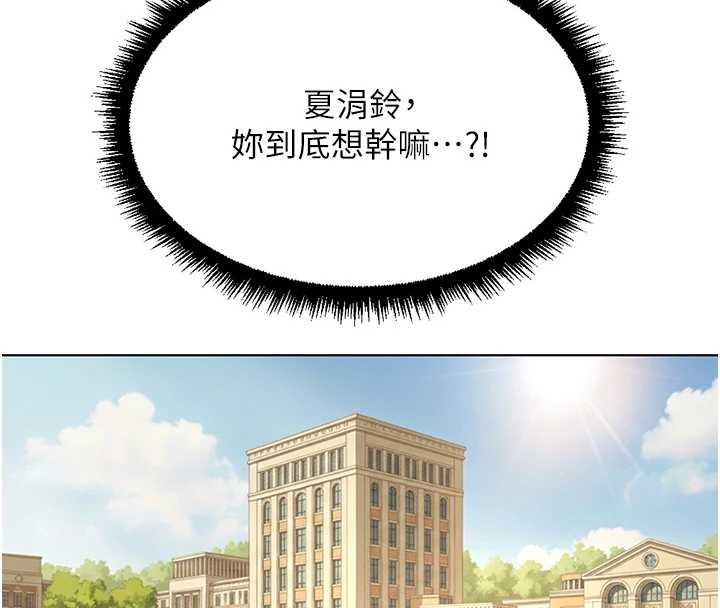第59话-重回大学时代
