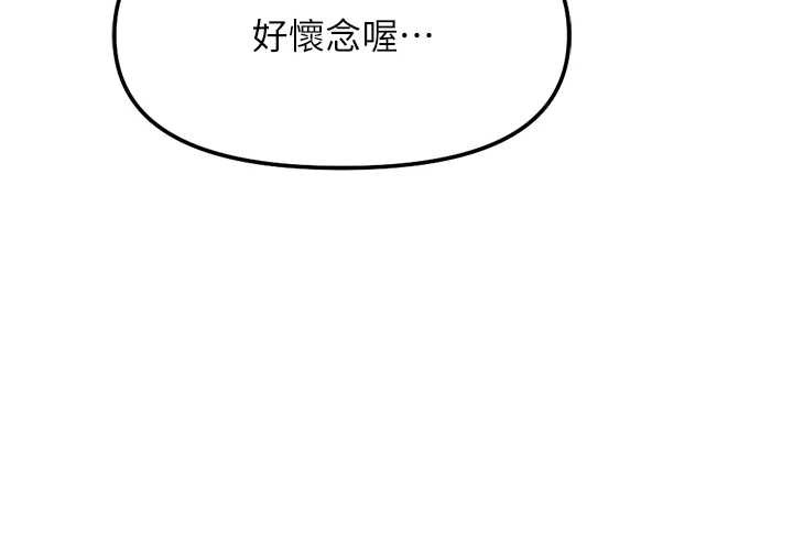 第59话-重回大学时代