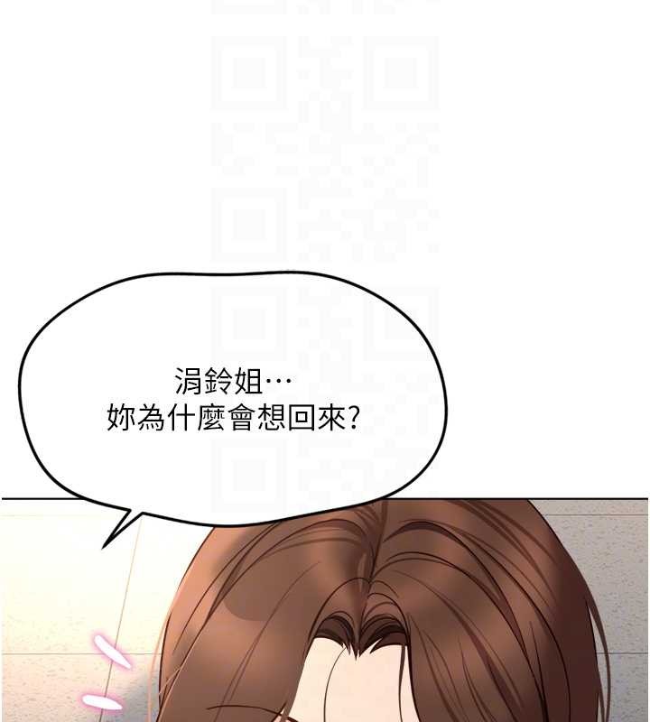 第59话-重回大学时代