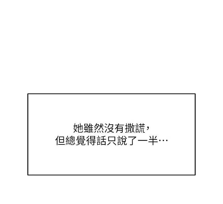 第59话-重回大学时代